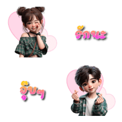 คู่รัก คู่กัด V1