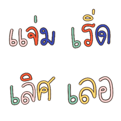 Easy Thai word Tropical color
