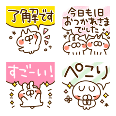 動く絵文字★吹き出し★ねことうさぎ