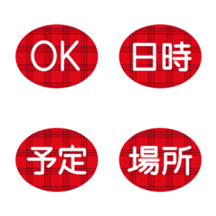 予定＆連絡＊絵文字 10