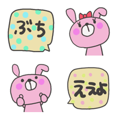 山口弁な絵文字