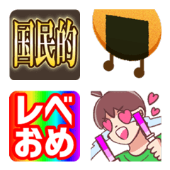 National Senbei Emoji 2