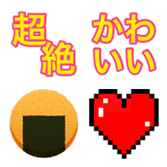 National Senbei Emoji 1