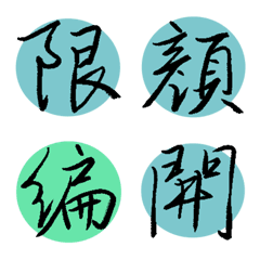 網拍用字(花體）7