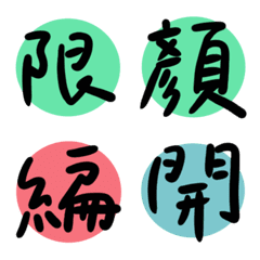 網拍用字(花體）8