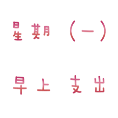 会計&ジャーナル（ローズピンク）