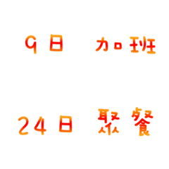 記帳&日記專用2(夕陽橘紅色)