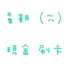 会計&ジャーナル（ミントアイス）