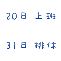 記帳&日記專用2(午夜藍色)