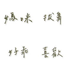 寶貝狗狗專用語1.0