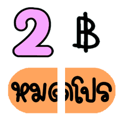 ดาร์ลิ่ง : หัวข้อใช้บ่อยอิโมจิ 2