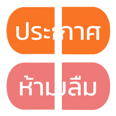 หัวข้อที่ใช้บ่อย เวอร์ชั่น1