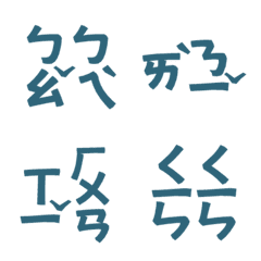 情侶約戰注音文 今晚瘋狂 深靛藍