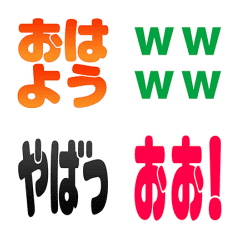 365日使える！テキスト絵文字