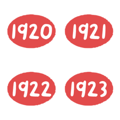 火紅 1920-1959 數字 橢圓 萬用 表情貼