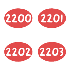 火紅 2200-2239 數字 橢圓 萬用 表情貼