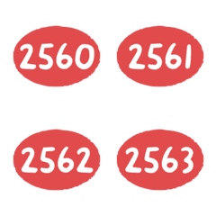 火紅 2560-2599 數字 橢圓 萬用 表情貼
