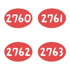 火紅 2760-2799 數字 橢圓 萬用 表情貼