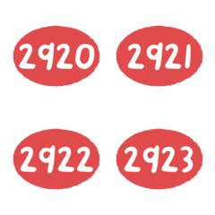 火紅 2920-2959 數字 橢圓 萬用 表情貼