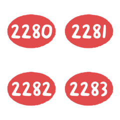 火紅 2280-2319 數字 橢圓 萬用 表情貼
