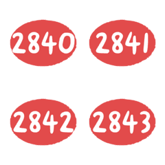 火紅 2840-2879 數字 橢圓 萬用 表情貼