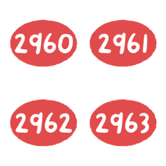 火紅 2960-2999 數字 橢圓 萬用 表情貼