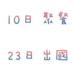 記帳&日記專用2(星空粉藍色)
