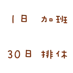 記帳&日記專用2(巧克力棕色)