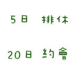 記帳&日記專用2(光澤深綠色)