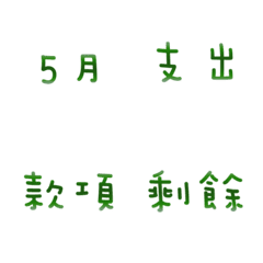 記帳&日記專用(光澤深綠色)