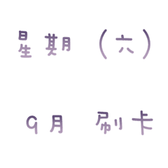 記帳&日記專用(灰紫色)