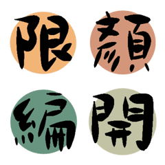 網拍用字(大地色）2