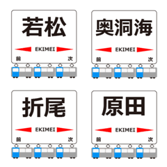 Hohi Main Line Emoji Japan Train