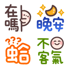 實用生活用語♡動態表情貼