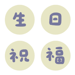 木調 森林 ♥ 萬用大字節日祝福 ♥ 表情貼