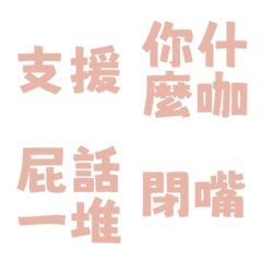 Ugly words swear words VO1 Pink 2
