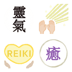 ( reiki ) 40 reiki emojis 1