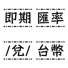 Modular <Forex/Currency> text stickers