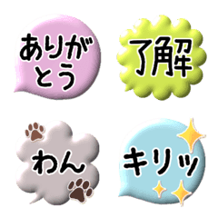 【敬語】ぷっくり可愛い吹き出し絵文字２