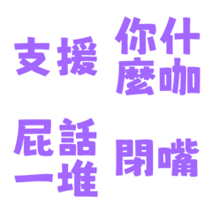 Ugly words swear words VO1 Purple 6