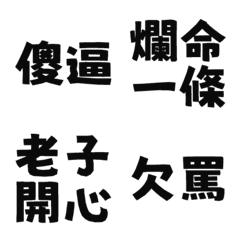 Ugly words swear words VO2 Black 2