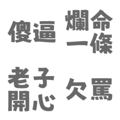Ugly words swear words VO2 Gray 5