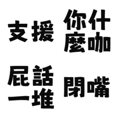 Ugly words swear words VO1 Black 2