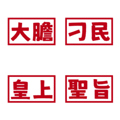 Costume drama wording Emperor Red 2