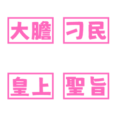 Costume drama wording Emperor 7Pink