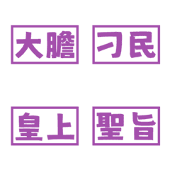Costume drama wording Emperor Purple 4