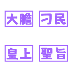 Costume drama wording Emperor Purple 6