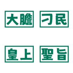 Costume drama wording Emperor  6Green
