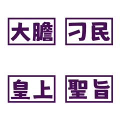 Costume drama wording Emperor Purple 3