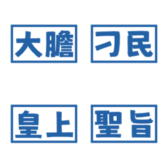 Costume drama wording Emperor 9Blue